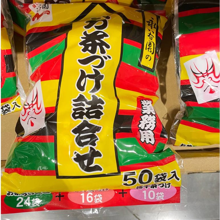 日本 永谷園茶泡飯 茶漬  50入 三種口味 日本好市多代購 日本costco代購 預購