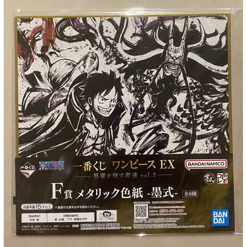 海賊王 一番賞 F賞 色紙板 惡魔的寄宿者們vol.2