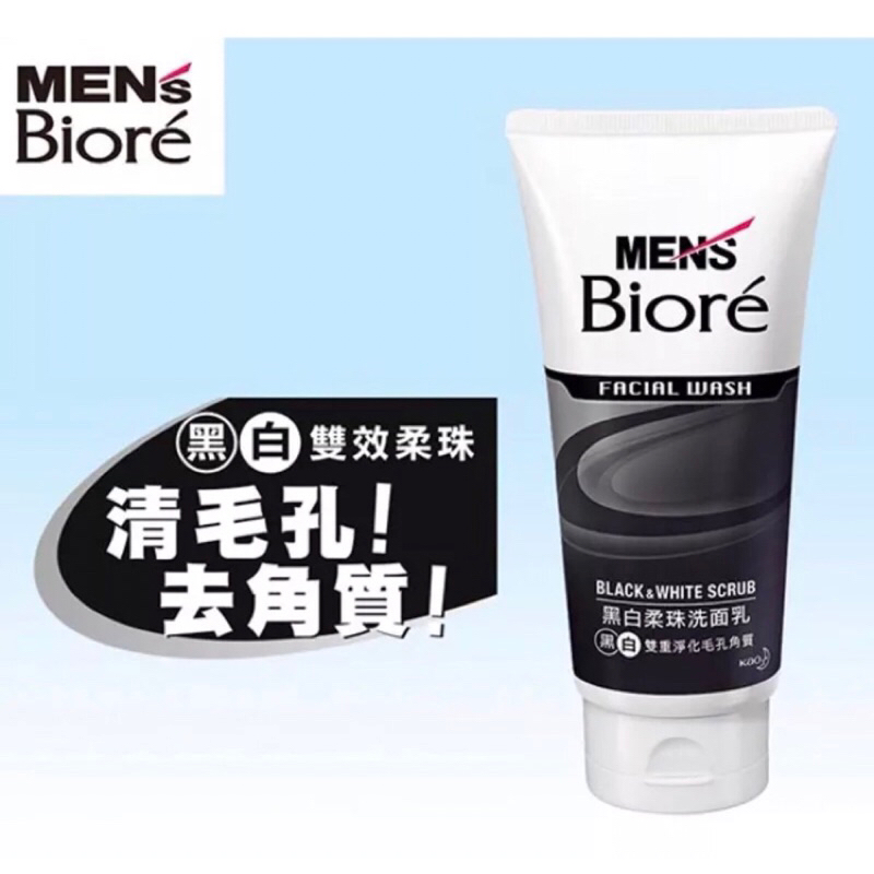 Men',s Biore 蜜妮🎀男性專用黑白柔珠洗面乳/有效期限2026/05