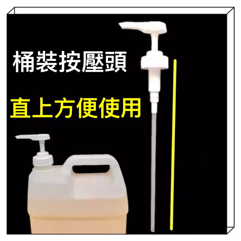 水果油按摩油桶裝專用按壓頭