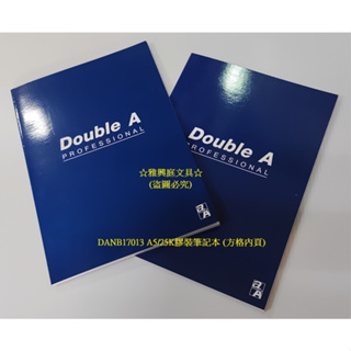 Double A DANB17013 膠裝筆記本 方格內頁 辦公室系列 (A5/25K) / 本