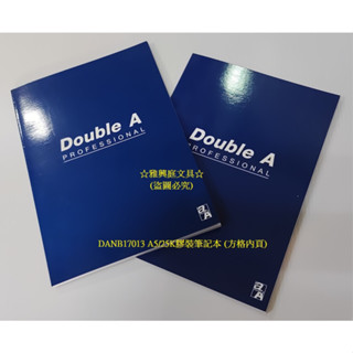 Double A DANB17013 膠裝筆記本 方格內頁 辦公室系列 (A5/25K) / 本