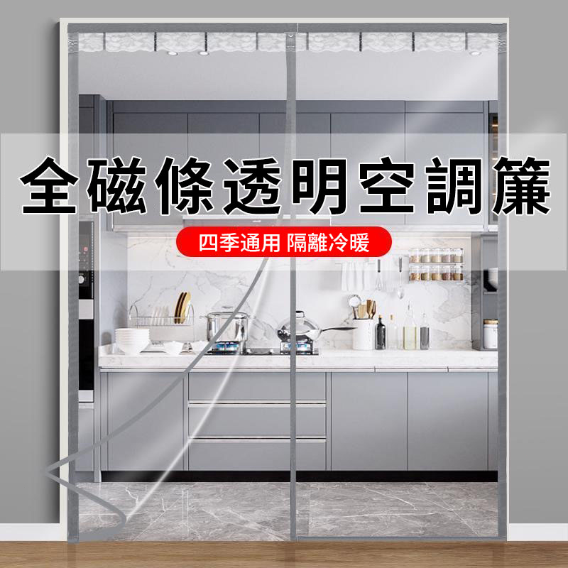 【免運費】客製化 空調 簾 空調門簾 防風門簾 冷氣透明簾 冷氣門簾 全磁條冷氣簾 保暖隔擋冷氣簾 魔鬼氈磁吸防蚊門簾
