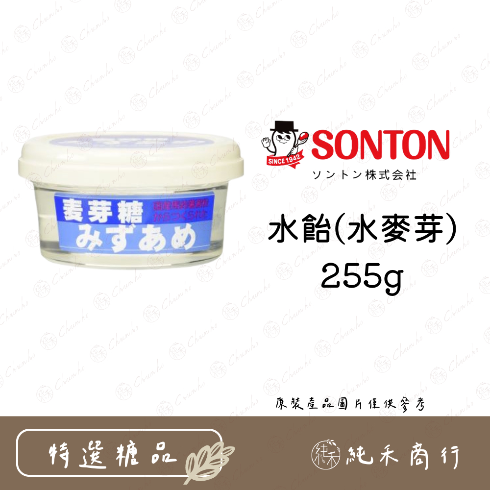 【純禾商行🌾】SONTON水飴(水麥芽) 255g