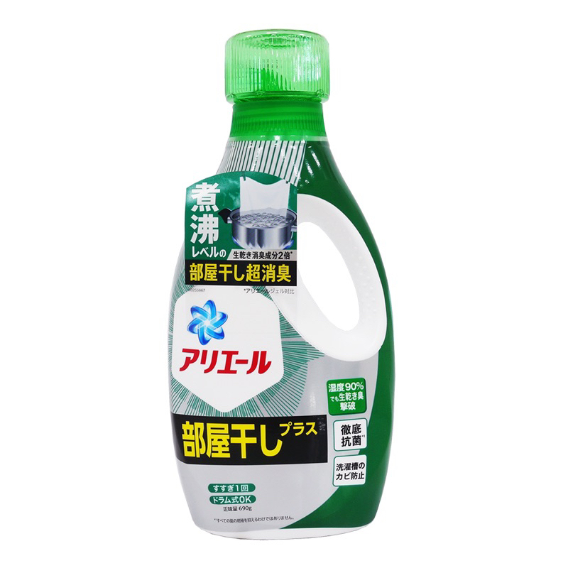 🔥現貨不用等🔥日本Ariel超濃縮洗衣精-綠色抗菌 690g