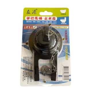 🧰臺灣製造🧾附發票🚽高 低 單體馬桶 落水皮🚽一般低水箱一樣適用🚽好安裝 止水效果佳