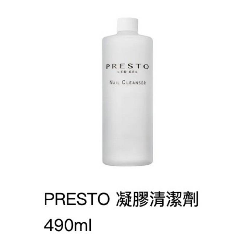 全新現貨Presto 凝膠清潔液 卸甲水