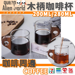 現貨🎮開立發票 雙層玻璃杯 馬克杯 耐熱玻璃 玻璃杯 咖啡杯 隔熱杯 雙層杯 防燙杯 咖啡玻璃杯 杯子 造型咖啡杯