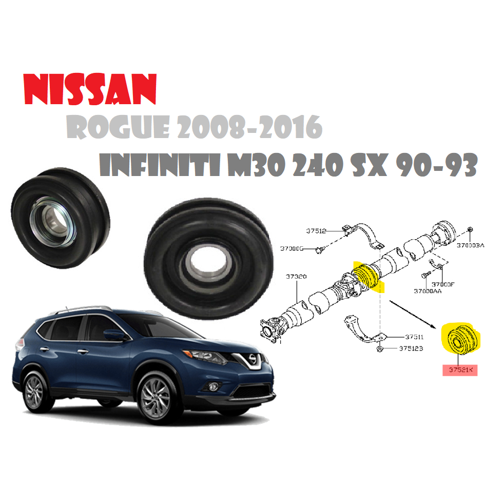 NISSAN Rogue 2008-2016 INFINITI M30 240 SX 90-93傳動軸中間吊架