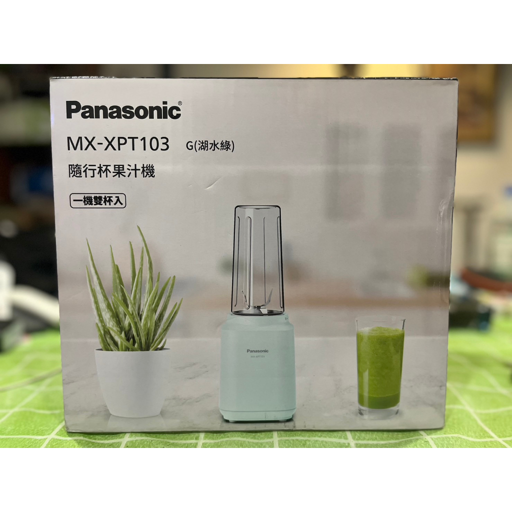 Panasonic 隨行杯果汁機 MX-XPT103  湖水綠色