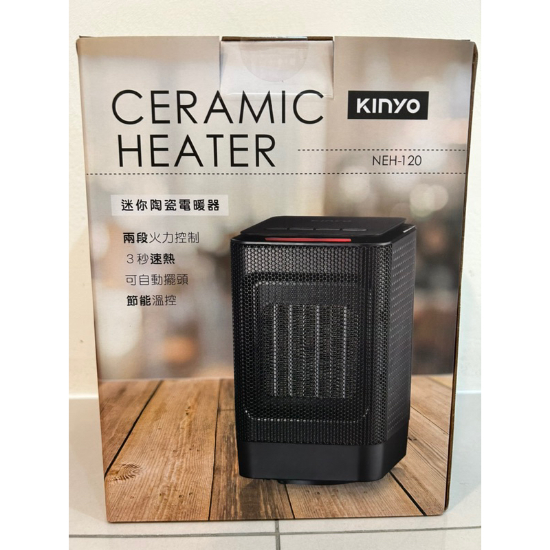 KINYO 迷你陶瓷電暖器 NEH-120