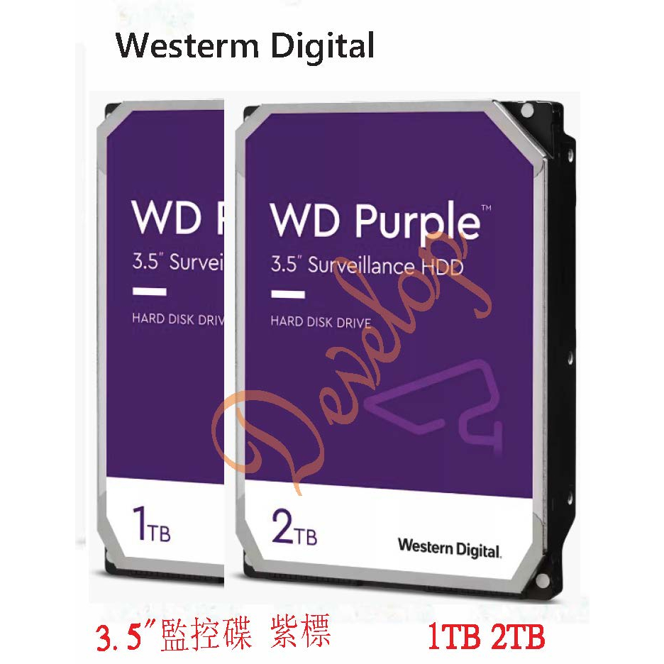 WD【紫標】1TB 2TB 3.5吋監控硬碟(WD11PURZ WD23PURZ )工業包裝