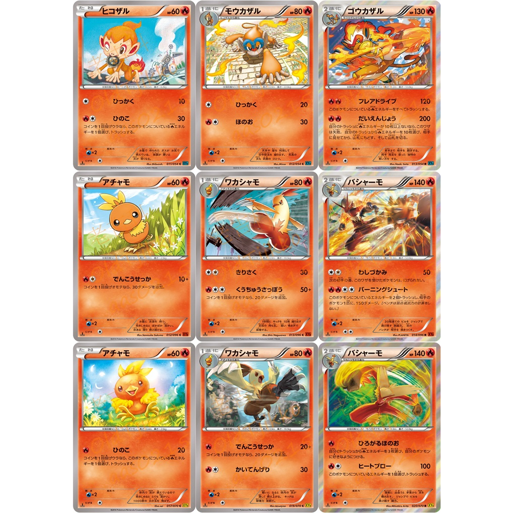 🌸老吉科🍀 Pokémon TCG PTCG 日版絕版XY系列 一刷 御三家 小火焰猴 火稚雞 進化組 閃卡 寶可夢卡牌