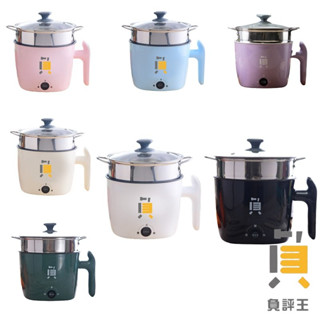 快煮鍋 JH-18 110V快煮美食鍋 多功能電熱杯 電火鍋 湯鍋 快煮鍋 電火鍋 炒鍋 電鍋