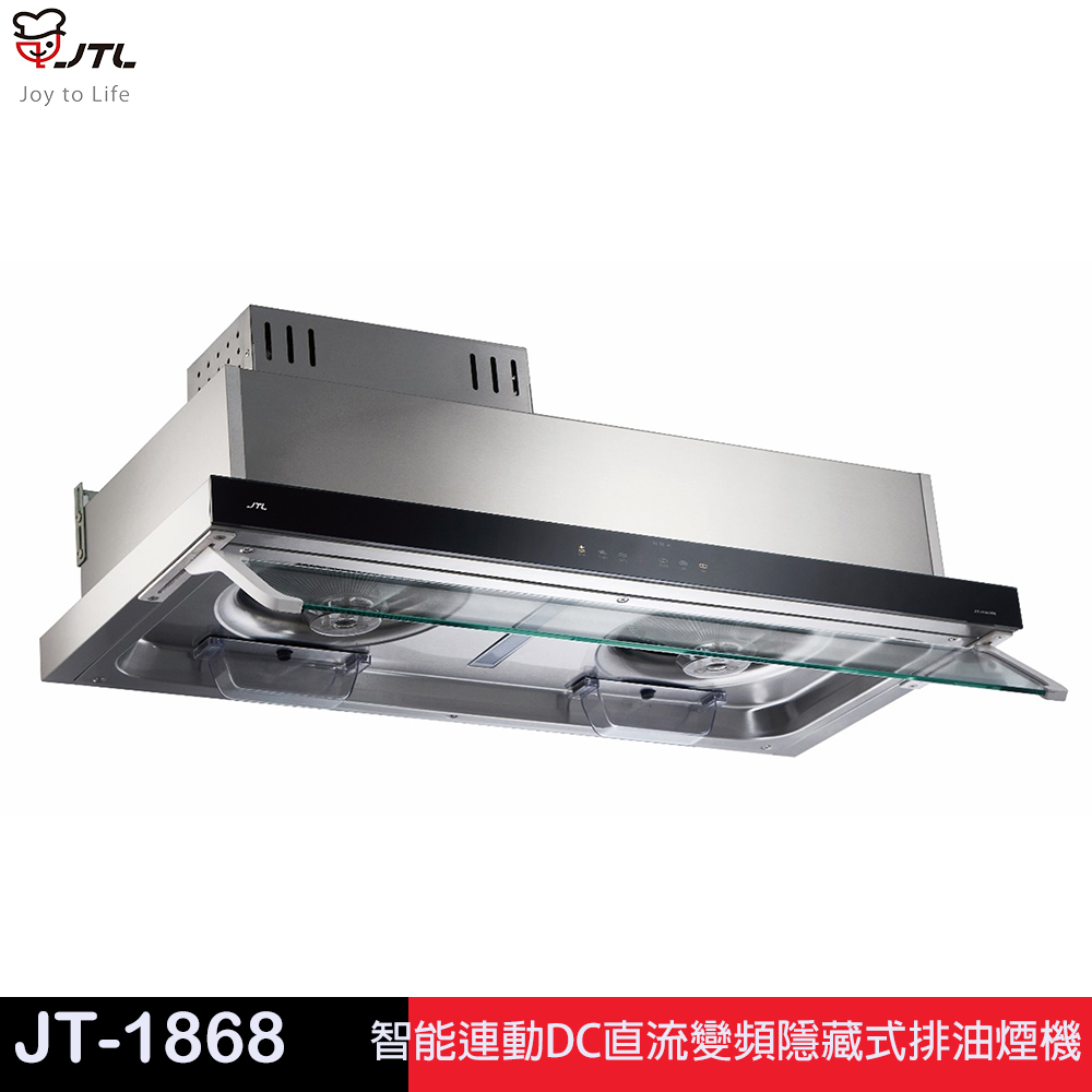 JTL 喜特麗 智能連動DC直流變頻隱藏式排油煙機 JT-1868