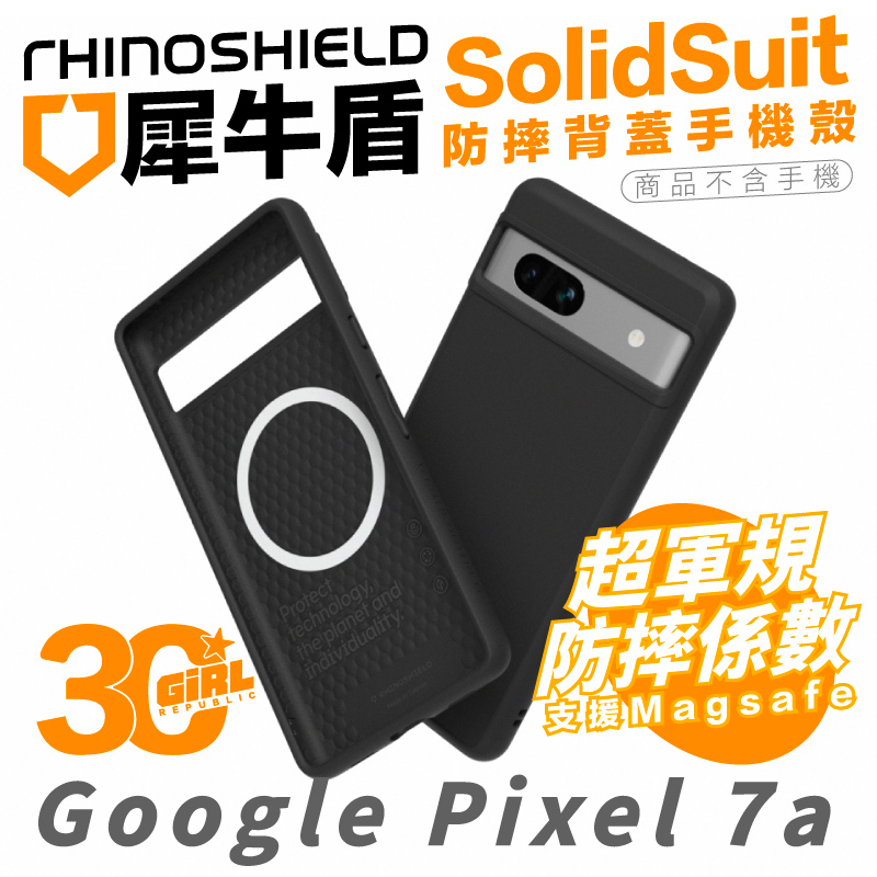 犀牛盾 SolidSuit 防摔殼 保護殼 手機殼 磁吸式 支援 magsafe 適 Google Pixel 7a