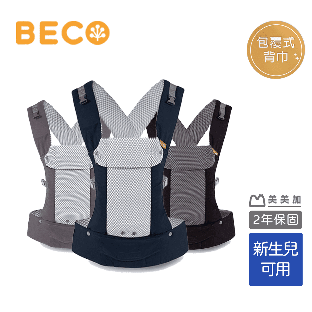 BECO Gemini 雙子星 四式透氣背巾 3色可選 原廠公司貨保固2年《美美加》