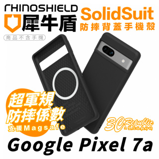 犀牛盾 SolidSuit 防摔殼 磁吸式 保護殼 手機殼 支援 magsafe 適 Google Pixel 7a