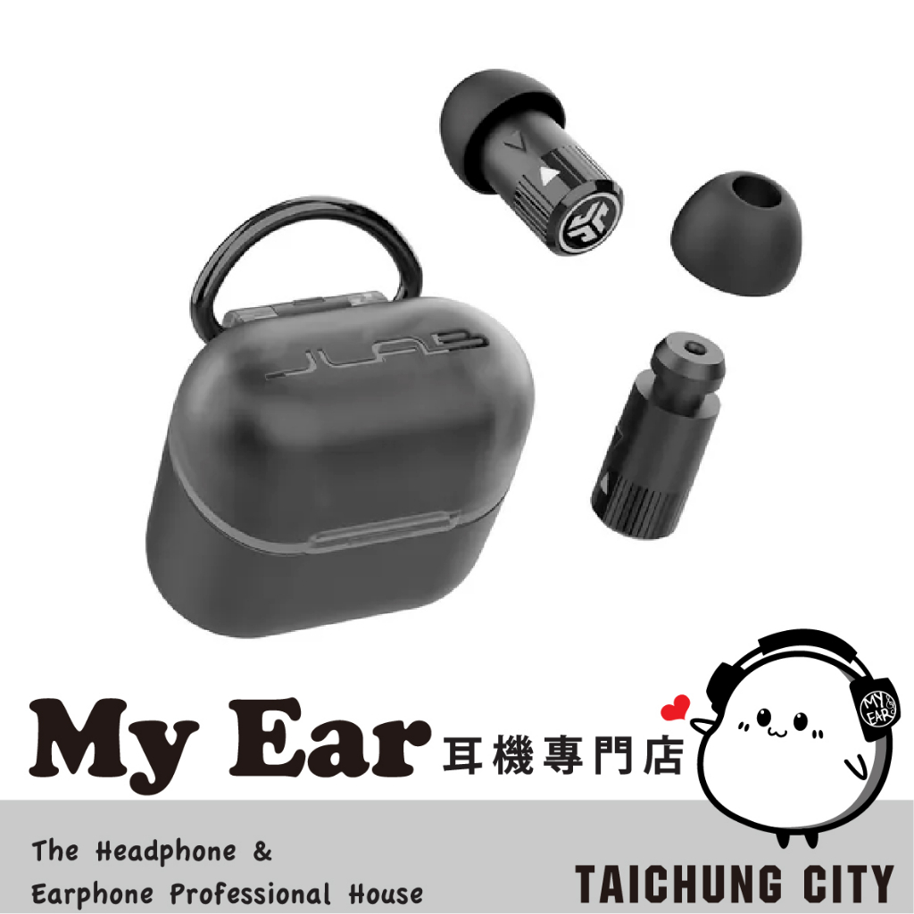 JLab JBuds Protect 22dB 降噪 聽力保護 收納盒 防護 耳塞 非耳機 | My Ear 耳機專門店