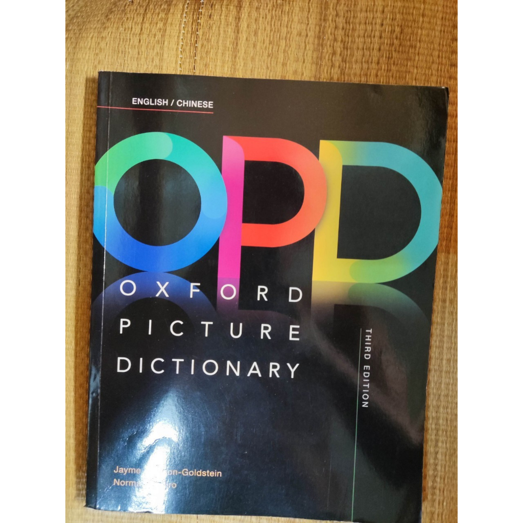 Oxford Picture Dictionary 八成新