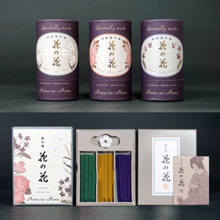 日本香堂 花之花 花の花 經典 線香 三種 試香 大盒裝 百合 玫瑰 紫羅蘭 薰香 臥香 香氛 (附香立)