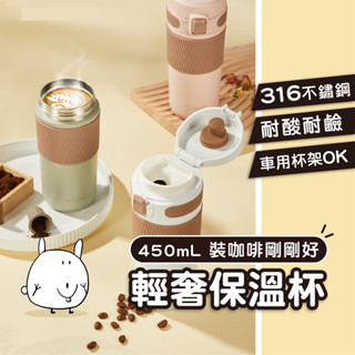316不銹鋼保溫杯 咖啡隨行杯 保溫咖啡杯 保溫杯 隨行杯 咖啡杯 不銹鋼直飲杯 不銹鋼保溫瓶 TKK