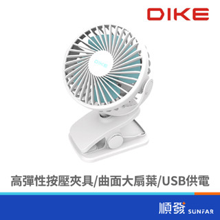 DIKE 磐達電子 DUF201/雙用夾式風扇(BSMI認證) USB風扇