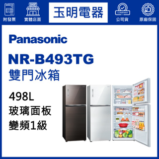 Panasonic國際牌冰箱 498公升、玻璃面變頻雙門冰箱 NR-B493TG-T曜石棕/W翡翠白