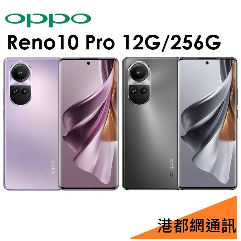 OPPO Reno10 Pro 5G 6.7吋 12G/256G 智慧型手機●80W