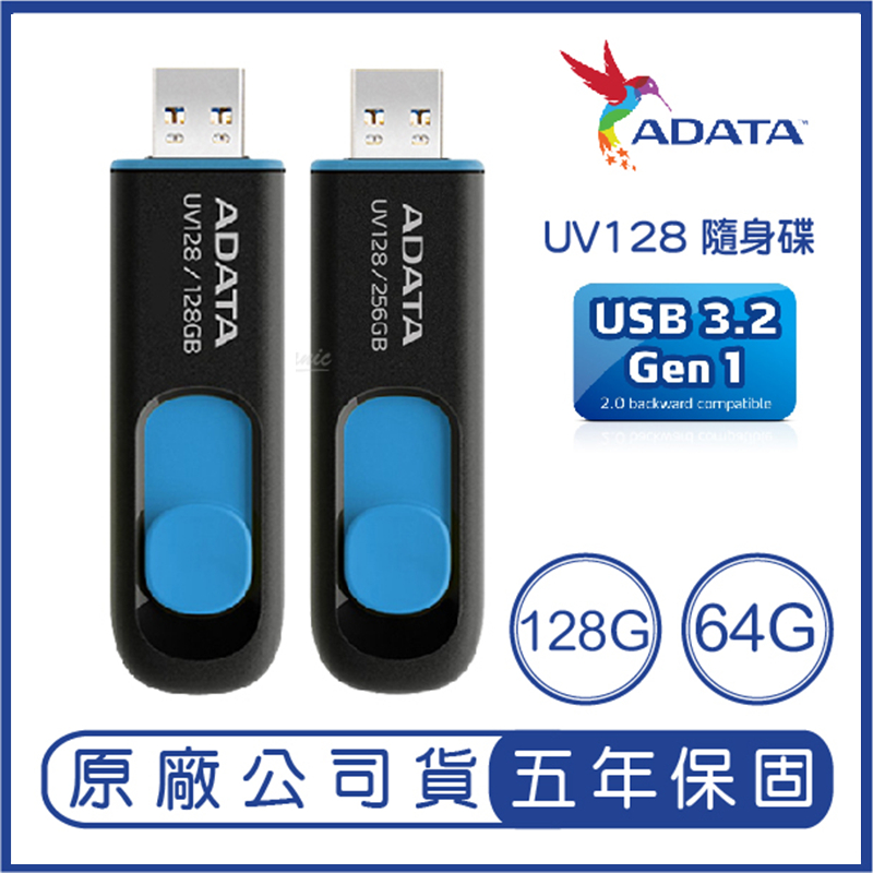 ADATA 威剛 128GB 64GB DashDrive UV128 USB3.2 隨身碟 128G 64G USB