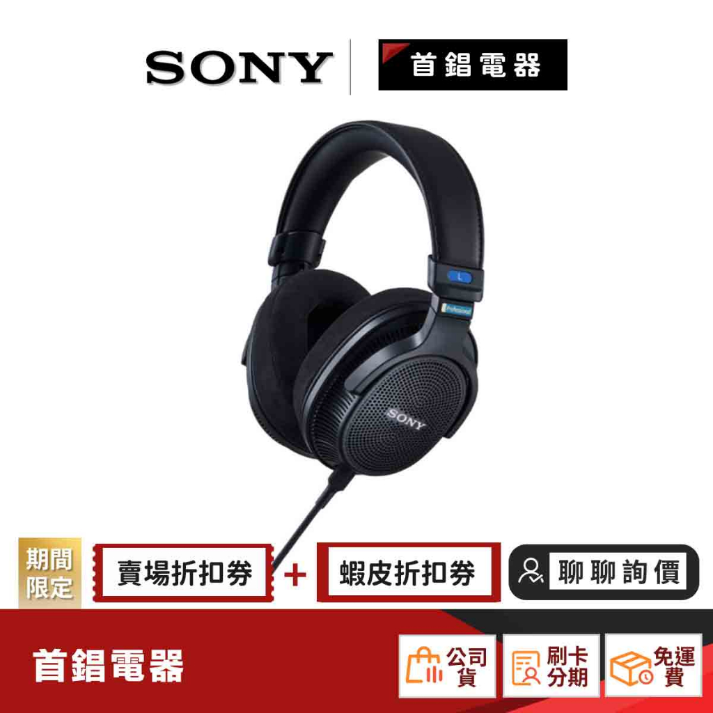 SONY MDR-MV1 可拆線 錄音室監聽 耳罩式 耳機 【限時限量領券再優惠】