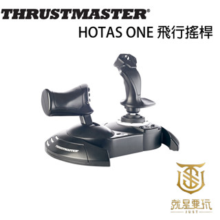 【就是要玩】圖馬斯特 Thrustmaster HOTAS ONE 飛行搖桿 飛行器 搖桿 油門 節流閥 Xbox PC