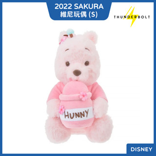 ⚡現貨⚡十萬伏特｜代購 日本 迪士尼 2022 SAKURA 櫻花 粉色 維尼 絨毛 玩偶 抱枕 娃娃 布偶 禮物