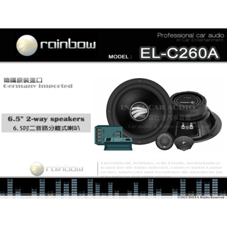 音仕達汽車音響 RAINBOW 彩虹 EL-C260A 6.5吋二音路分離式喇叭 六吋半 分音喇叭 久大正公司貨