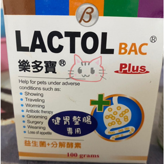 BlackyBaby~ LACTOL BAC 樂多寶 活性腸益粉100g 益生菌+分解酵素 寵物用 腸胃 整腸