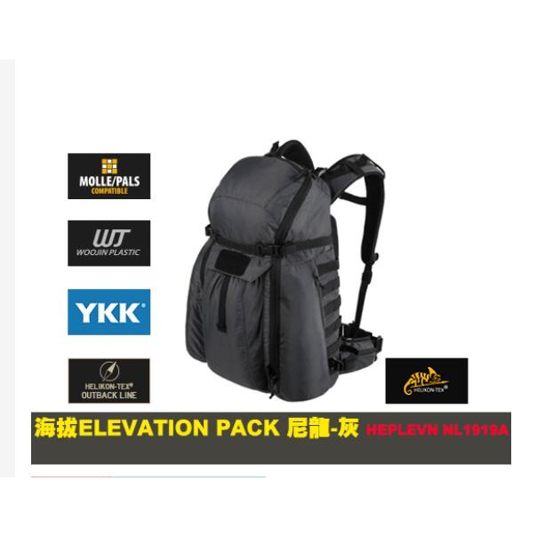 【翔準】🔥正版品牌🦎Helikon🦎 ELEVATION BACKPACK 灰色 戰術背包 後背包 登山包 軍規 PL-