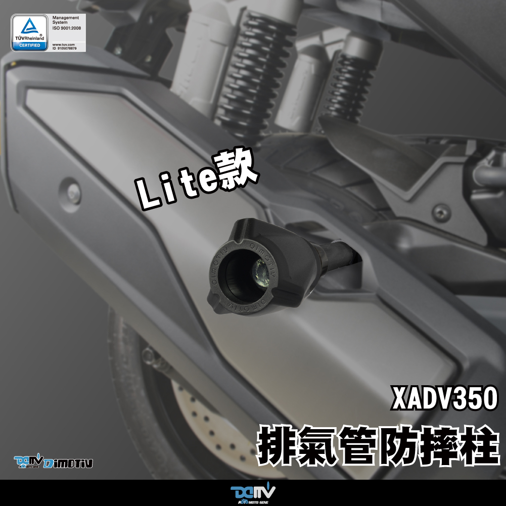 【KIRI】 Dimotiv Honda ADV350 Lite款 排氣管防摔柱 排氣管防倒球 DMV