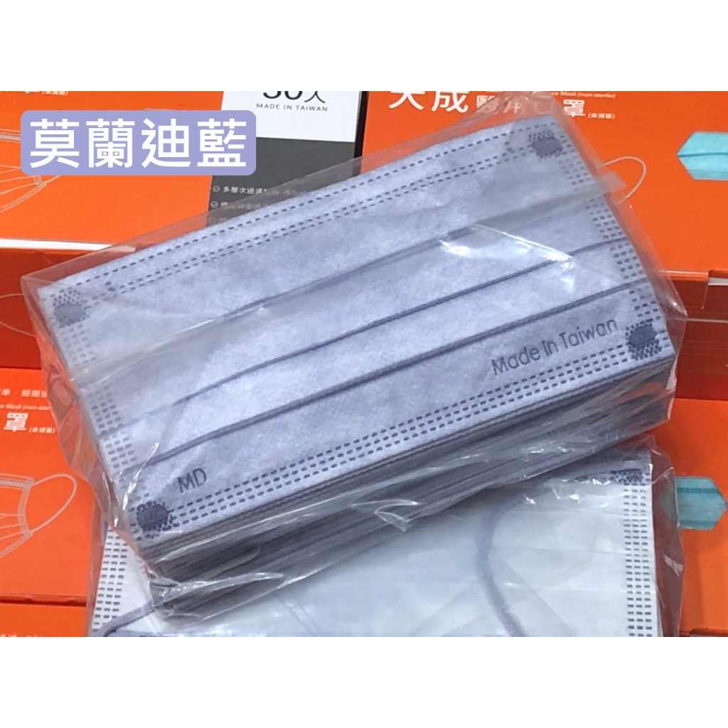 【大成】台灣製醫用平面口罩_成人～💖滿版系列 💖 MD+MIT雙鋼印  🔥現貨➕發票🔥