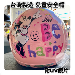 EVO 米妮 米老鼠 迪士尼 Minnie 卡通 安全帽 童帽 含鏡片 半罩 兒童半罩 兒童安全帽