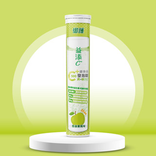 御護 益添C維他命 發泡錠 C500+鈣+鎂 青蘋果風味 (20錠/罐)【杏一】