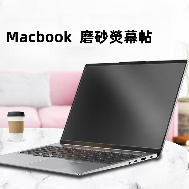 Macbook 螢幕保護貼膜 Air 15 13 11 12 吋 Pro 14 16 M2 HD磨砂 防光 防刮 保護膜