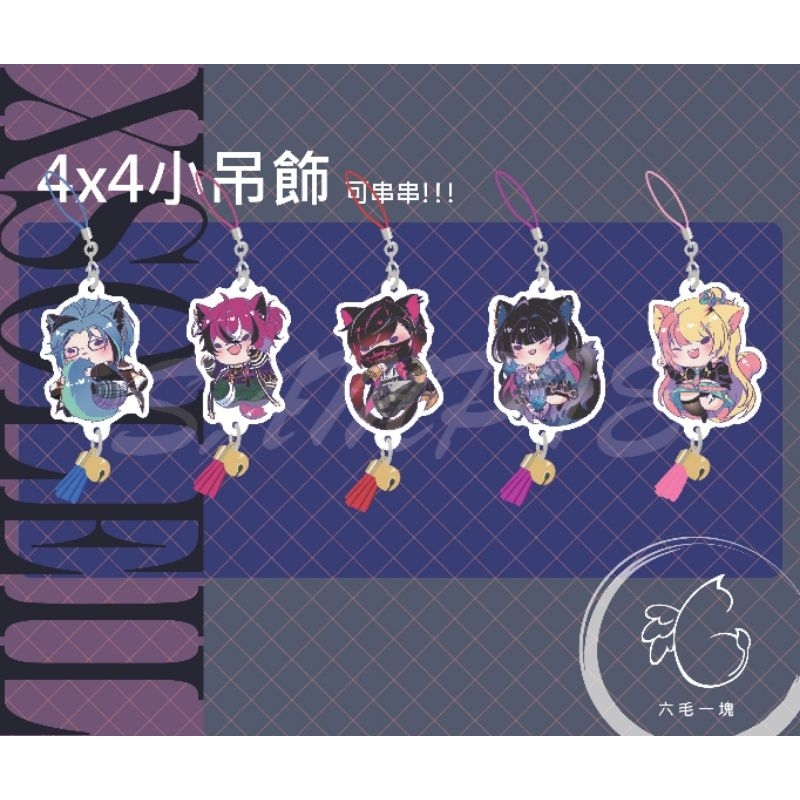 XSOLEIL 彩虹社 EN 小吊飾