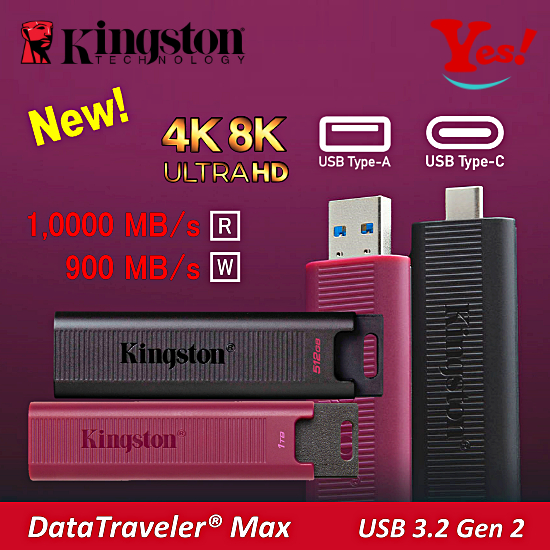 【Yes！公司貨】最新金士頓Kingston DT Max 256G/512G Type-C/A USB 3.2 隨身碟