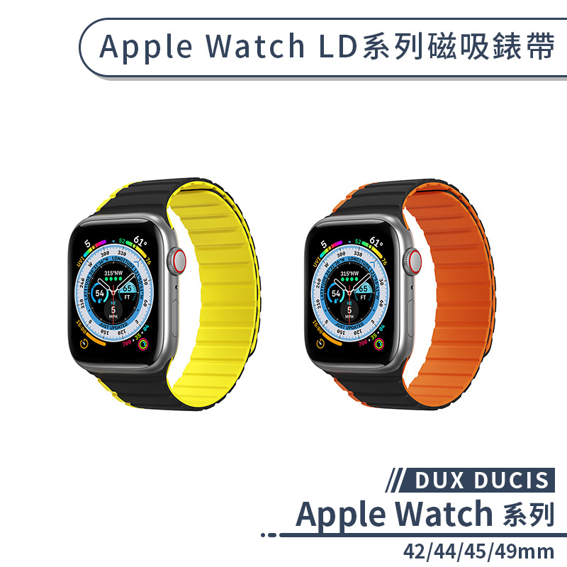 【DUX DUCIS】適用Apple Watch LD系列磁吸錶帶(42/44/45/49mm) 手錶帶 手錶替換帶