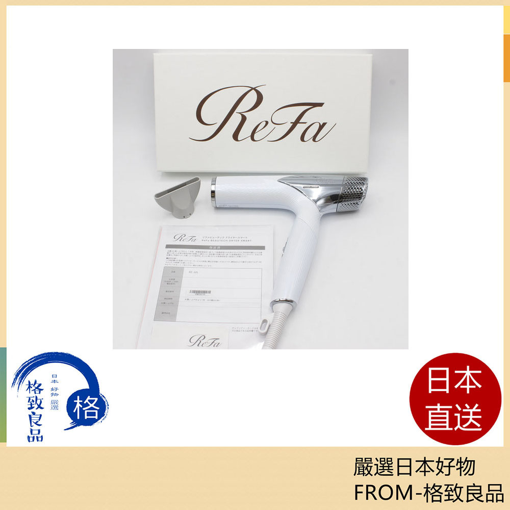 【日本直送！快速發貨！】ReFa BEAUTECH DRYER SMART RE-AN-02A 新款