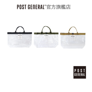 POST GENERAL｜中型透明收納袋 手提包 附鑰匙圈 大容量上課通勤包 手提袋 官方旗艦店