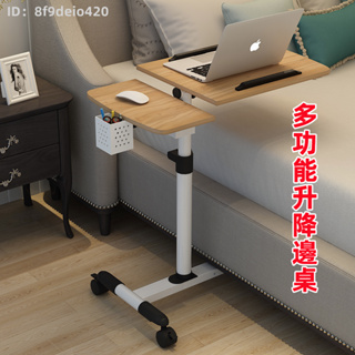 免運 邊桌 筆電桌 電腦桌 可移動床邊桌 辦公可折疊筆記型電腦升降桌 床上沙發小桌子 懶人書桌