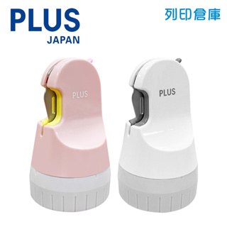 【日本文具】PLUS普樂士 40-977 26mm 開箱刀個人資料保護章 隱私開箱章 - 粉色 / 白色