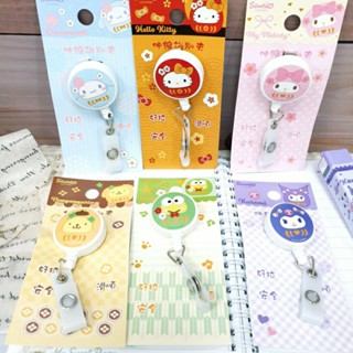 正版現貨🎈三麗鷗 伸縮易拉扣 kitty 伸縮識別夾 美樂蒂 大耳狗 布丁狗 大眼蛙 酷洛米 伸縮夾 證件夾 悠遊卡夾