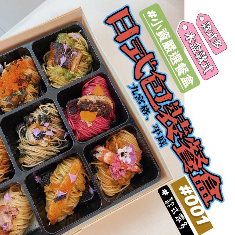 現貨 多款式🍱 木盒 便當盒 滷味 壽司盒 馬卡龍  雪Q餅  麻糬  蛋黃酥 大福 草莓大福 包裝盒 一次性